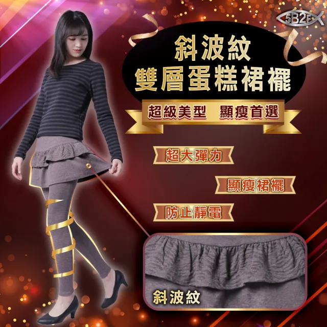 【5B2F 五餅二魚】現貨-斜波紋雙層蛋糕裙襬長褲-MIT台灣製造