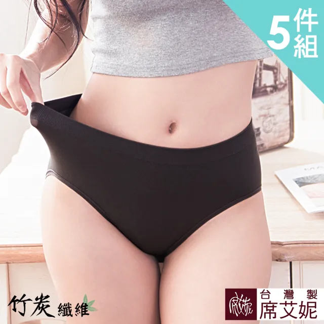 【SHIANEY 席艾妮】5件組 台灣製 80%竹炭纖維 加大尺碼 高腰彈力無縫內褲