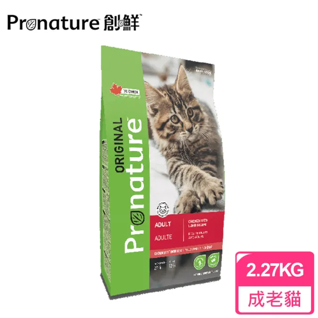 【Pronature 創鮮】原創自然糧-成貓高齡貓 結紮貓配方(2.27KG)