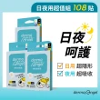 【derma Angel 護妍天使】隱形痘痘貼 超值組 108貼(綜合36貼x3盒 日72貼/夜36貼)