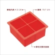 【KitchenCraft】四格方塊製冰盒 紅(威士忌 冰塊盒 冰塊模 冰模 冰格)