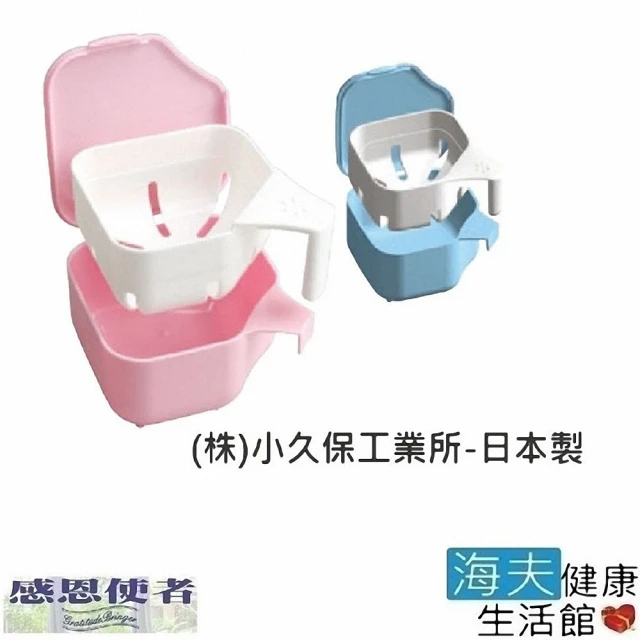 【海夫健康生活館】假牙洗淨盒 清潔錠使用專門盒 日本製(E0986)