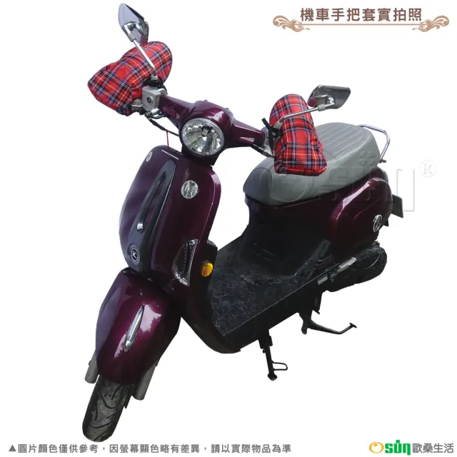 【Osun】MIT防水防風防曬立體機車手把套(正紅格紋/CE229)