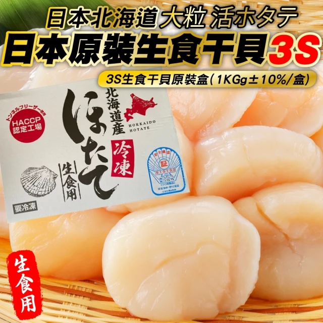 干貝