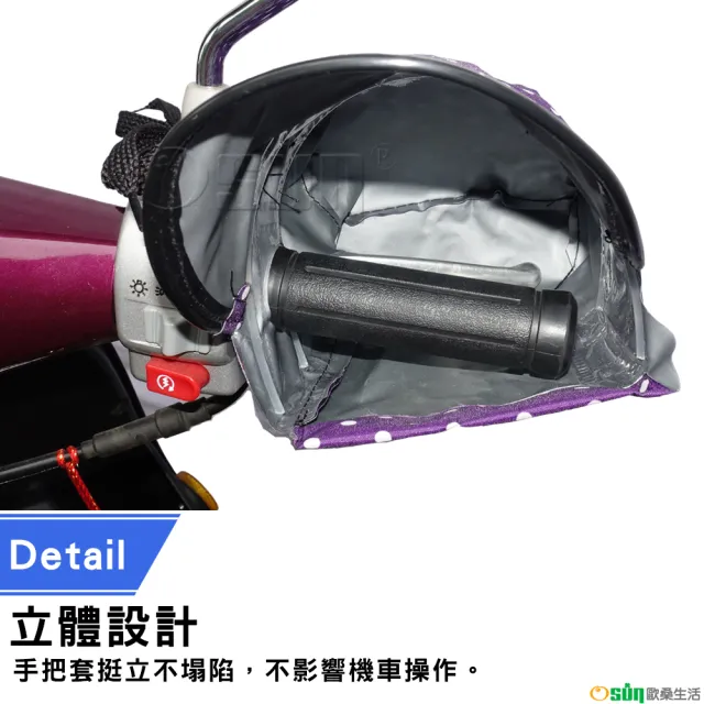 【Osun】MIT防水防風防曬立體機車手把套(墨綠格紋/CE229 -2款隨機出貨)