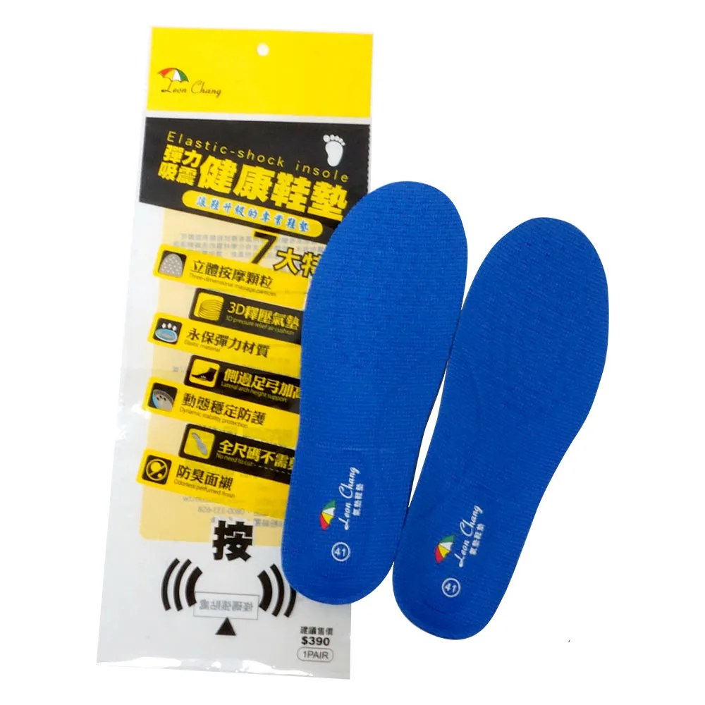【LC雨傘】-官方直營-彈力吸震健康鞋墊