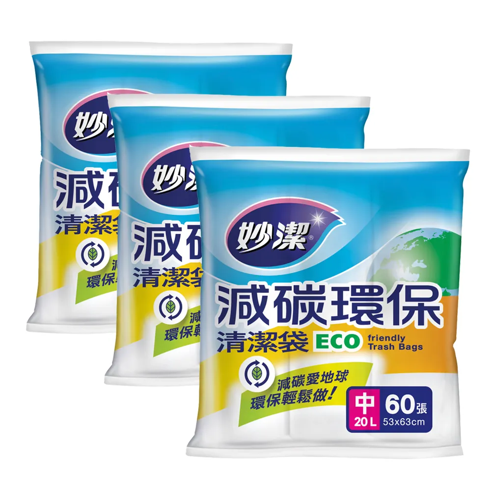 【妙潔】減碳環保清潔袋-超值3入組(中/53×63cm)