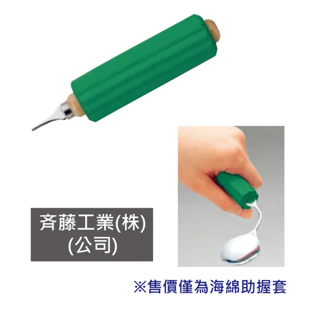 【感恩使者】海綿助握套 E0017 1入 叉子用握把套 湯匙用助握套(進食輔具-日本製)