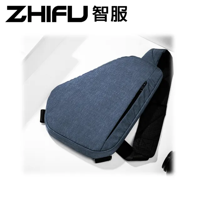 【ZHIFU 智服】雙11 防盜極簡側背包 單肩藍色-博林代理公司貨(防盜側背包 防盜包 側背包 斜背包