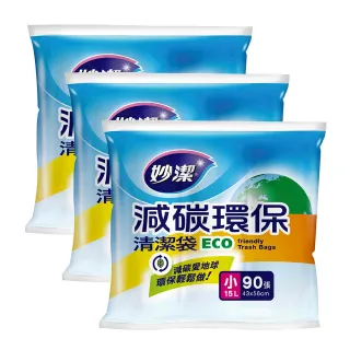 【妙潔】減碳環保清潔袋-超值3入組(小/56×43cm)