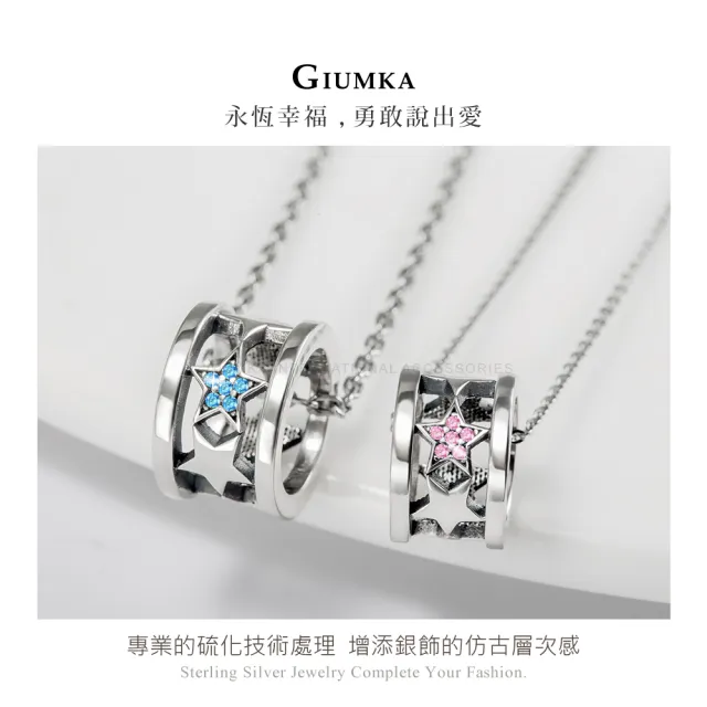 【GIUMKA】情侶對鍊．純銀項鍊．流星劃過．情人節禮物(多款任選)