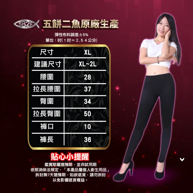 【5B2F 五餅二魚】現貨-加厚內磨毛 素面彈力內搭褲-MIT台灣製造(限量特別款)