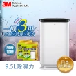 【3M】9.5L雙效空氣清淨除濕機FD-A90W 可清淨/除濕/乾衣(送一年份專用濾網/市價$1980)