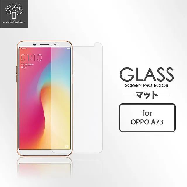 【Metal-Slim】OPPO A73(9H鋼化玻璃保護貼)