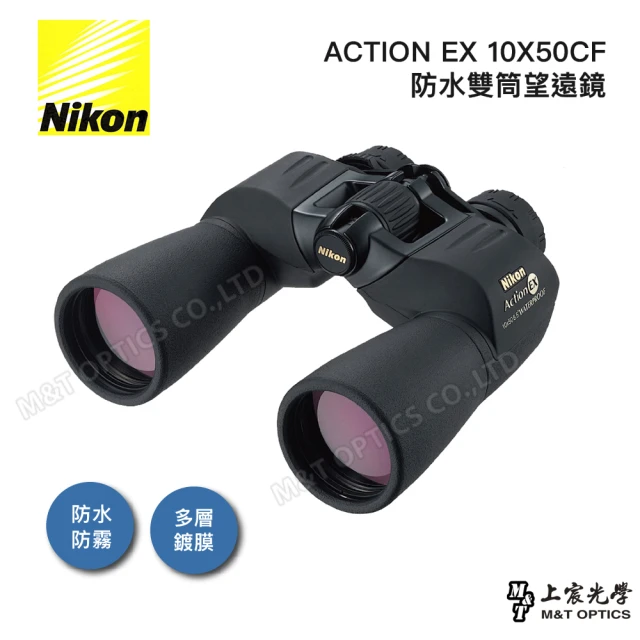 【Nikon 尼康】Action-EX 10x50 CF進階型防水雙筒望遠鏡(總代理公司貨保固)