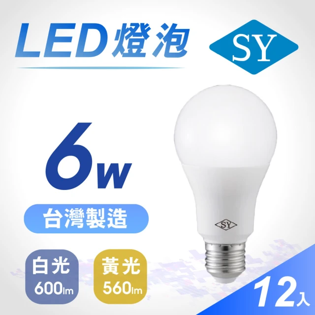 SY 聲億科技 6W LED 高效能廣角燈泡-12入(CNS版)