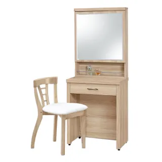 【BODEN】米朗羅2尺化妝桌/鏡台(贈化妝椅)
