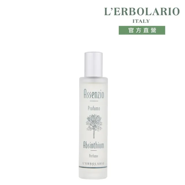 【L’ERBOLARIO 蕾莉歐】苦艾香水50ml