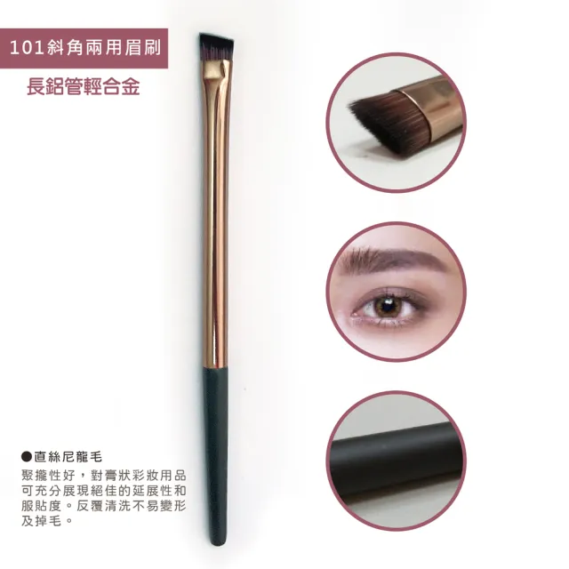 【Beauty Fans】輕量斜角兩用眉刷#101(刷具 眉刷)