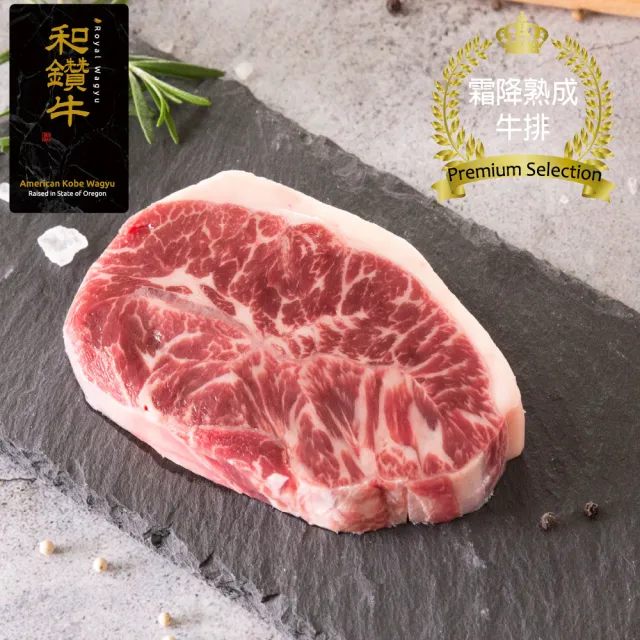 【漢克嚴選】美國和鑽牛PRIME霜降嫩肩牛排_2片組(150g±10%/片)