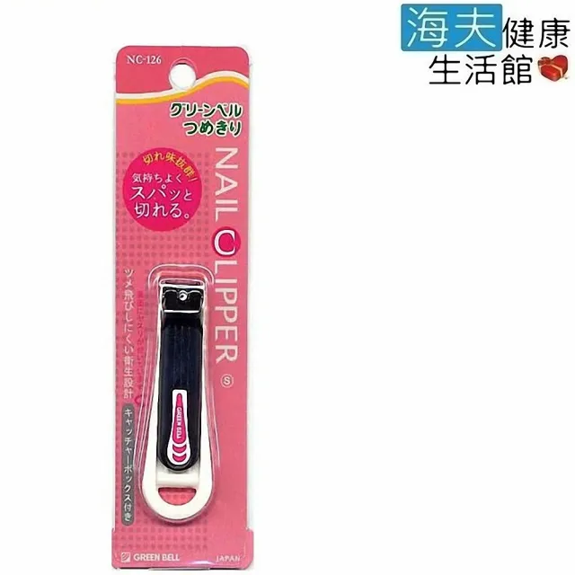 【海夫健康生活館】日本GB綠鐘 NC 不鏽鋼 安全指甲剪 曲線刃S 雙包裝(NC-126)