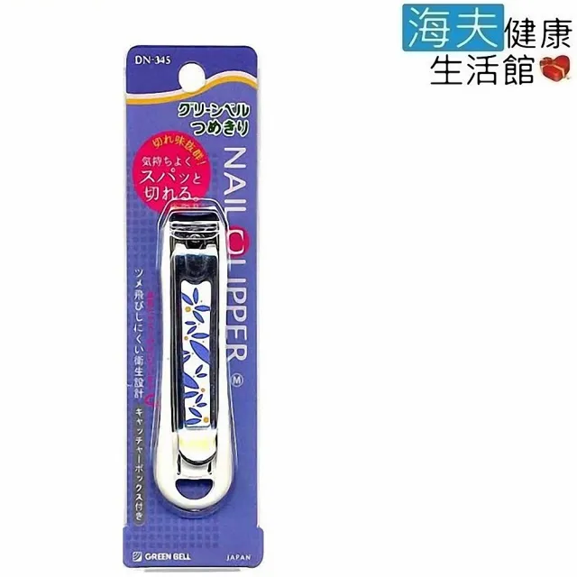 【海夫健康生活館】日本GB綠鐘 NC 不銹鋼 安全指甲剪 曲線刃M 雙包裝(DN-345)