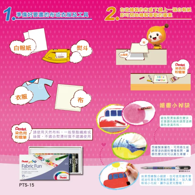 【MOMO親子台】MOMO DIY染色用粉蠟筆-提袋組