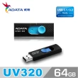 【ADATA 威剛】UV320 USB3.1/3.2 Gen1 隨身碟 64G