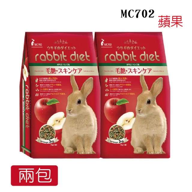 【Rabbit Diet】MC702 愛兔窈窕美味餐 蘋果口味 *2包(MC兔飼料)