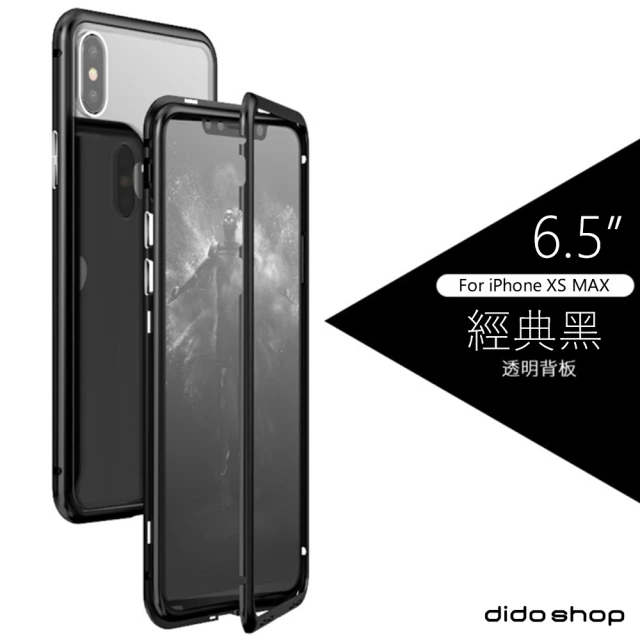 Didoshop iPhone XS MAX 6.5吋 磁吸式鋼化玻璃手機殼 手機保護殼(WK030)