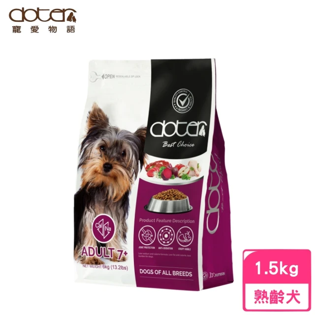 【doter 寵愛物語】犬飼料-熟齡犬 1.5kg/3.3lbs(狗糧、狗飼料、狗乾糧、犬糧)