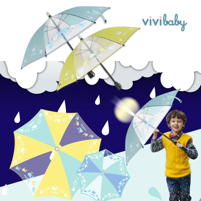 【VIVIBABY】兒童小鯨魚燈光傘(藍/黃 任選2支)