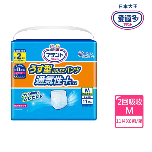 【日本大王】愛適多 超透氣舒適復健褲M_11片/包x6(箱購出貨)