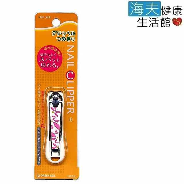 【海夫健康生活館】日本GB綠鐘 NC 不銹鋼 安全指甲剪 曲線刃S 雙包裝(DN-344)