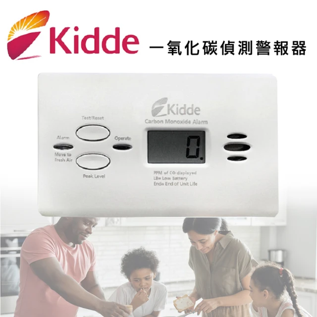 【美國kidde】一氧化碳偵測警報器KN-COPP-B-LPM(及早警報 無臭無味 遠離危險)