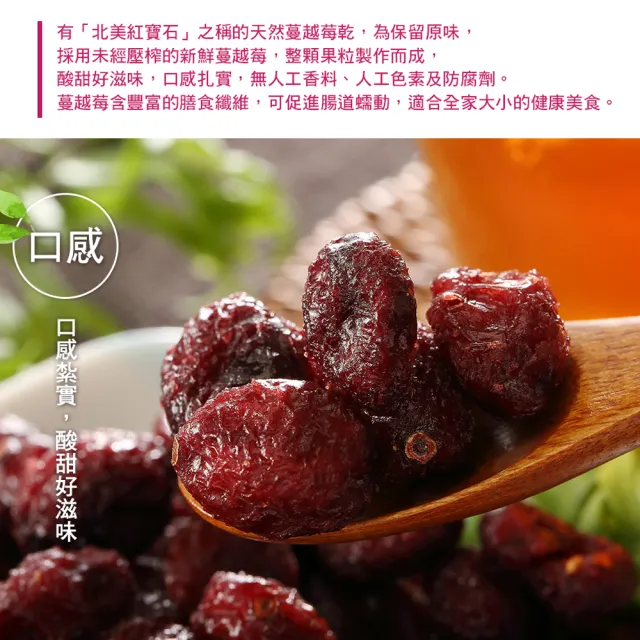 【茶鼎天】天然蔓越莓乾★全果粒-180g(富含天然青花素及膳食韱維)