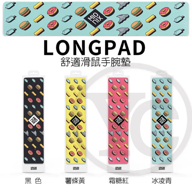 【MIONIX】瑞典電競品牌舒適滑鼠手腕墊(LONG PAD)