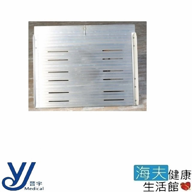 【晉宇 海夫】36吋 鋁製 單片式斜坡板 輪椅鋁梯(JY-00209)