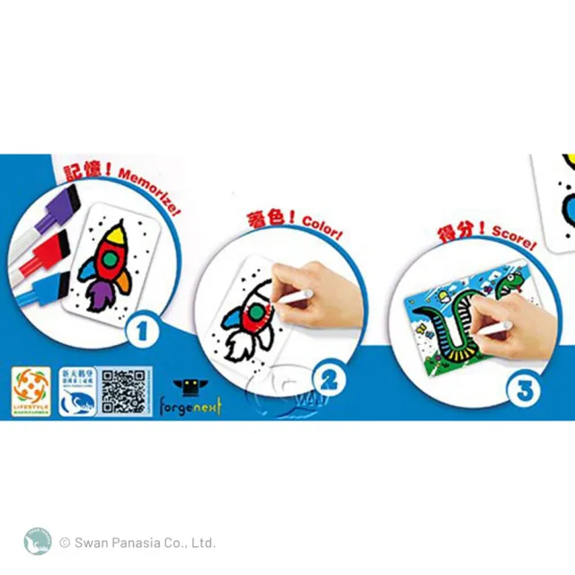 【新天鵝堡桌遊】著色快手 Speed Colors(全家一起來/送禮最大方)