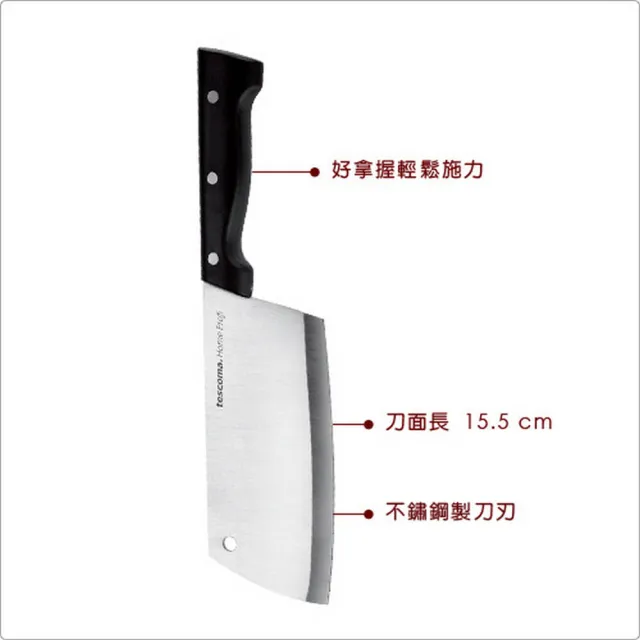 【TESCOMA】Profi中式菜刀(餐廚刀具)