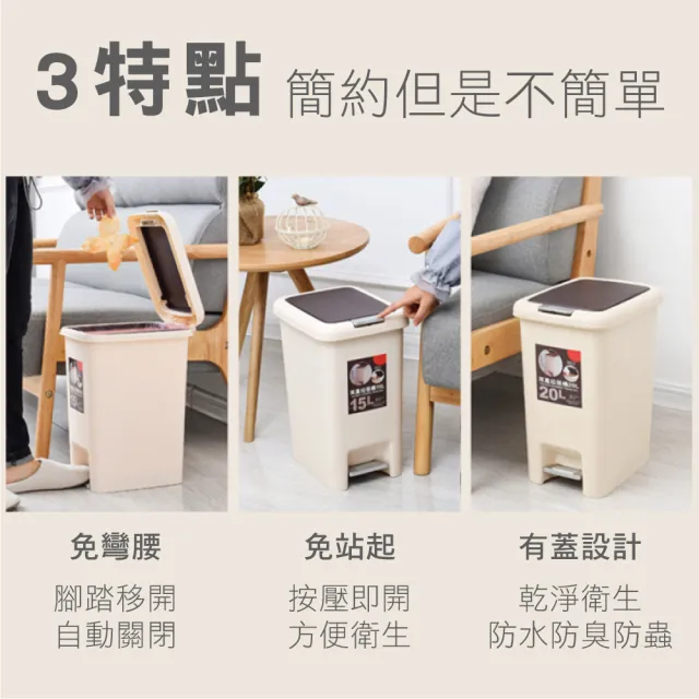 【新錸家居】腳踏手壓_兩用垃圾桶_8L(附蓋子 米白/灰白/黑/咖啡)
