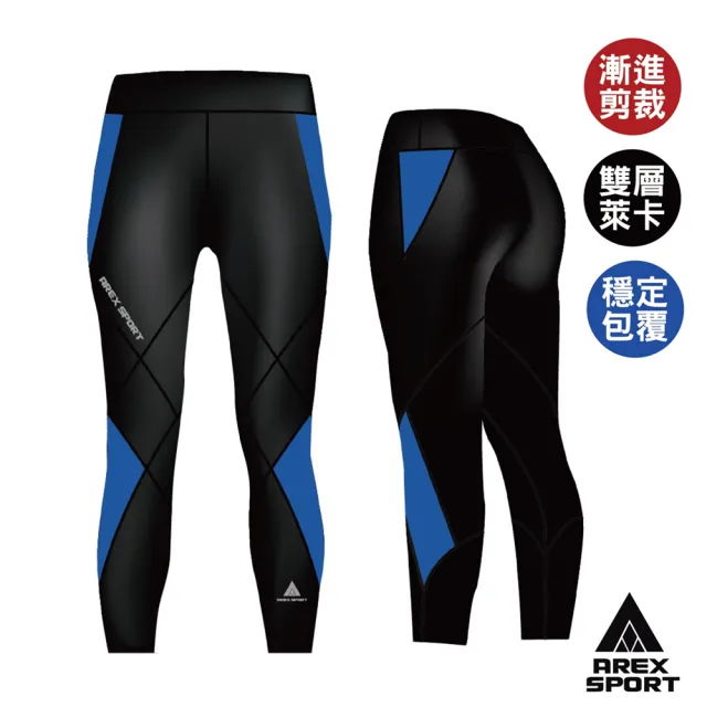 【AREXSPORT】男款加強極致重壓縮褲(慢跑/馬拉松/健身/登山/極限運動/台灣製壓力褲)