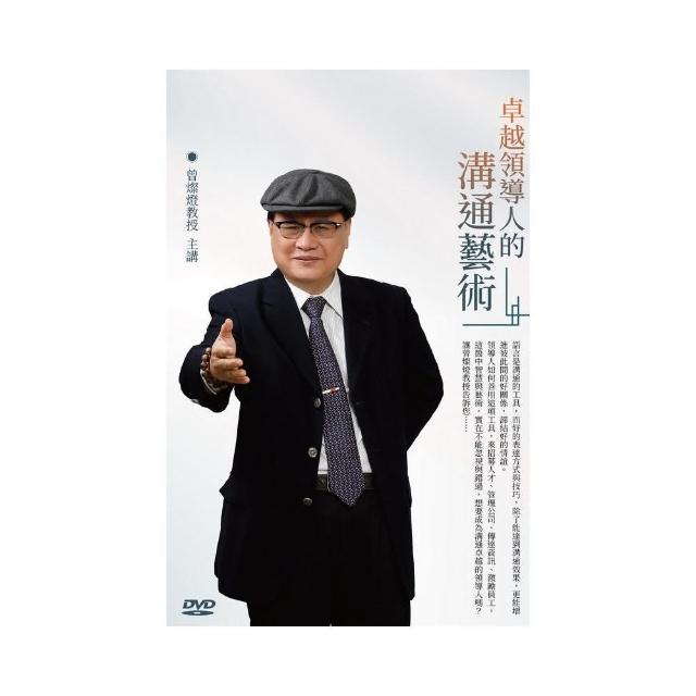 卓越領導人的溝通藝術（DVD） | 拾書所