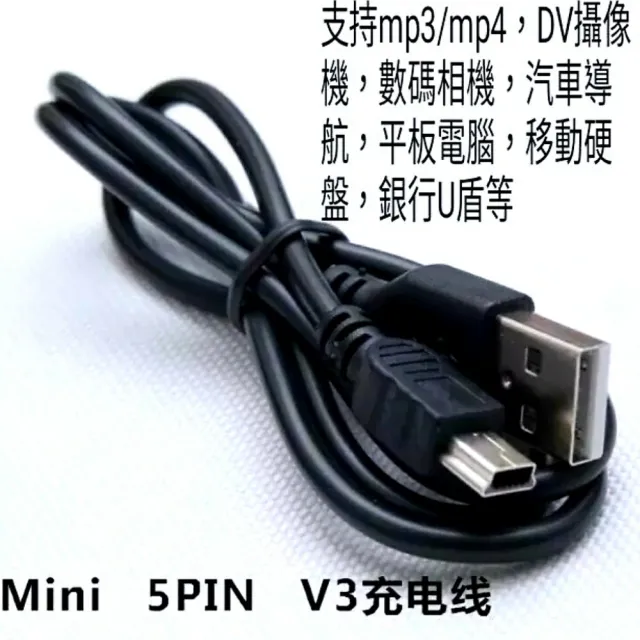 【Ainmax 艾買氏】Mini USB 充電傳輸線(50cm  1入)
