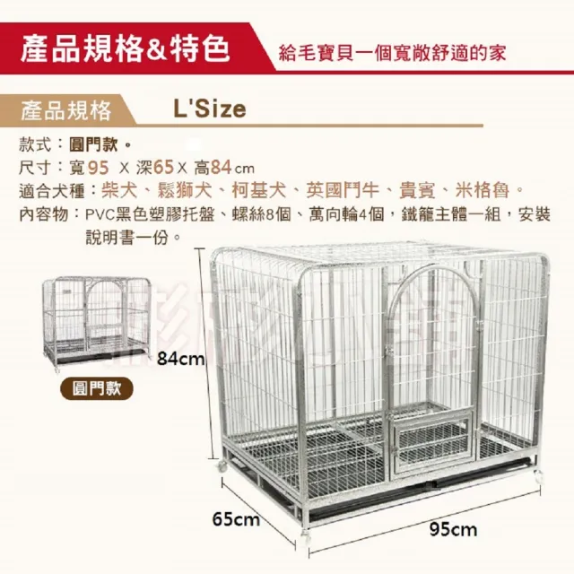 【彬彬小舖】電鍍烤漆鐵籠L 95*65*84(狗籠 狗屋 鐵籠 籠子)