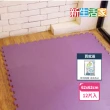 【新生活家】EVA運動防護巧拼地墊(紫色62x62x1.3cm12入)