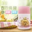 【AGS】316不鏽鋼小熊燜燒罐(買一送一)
