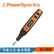 【PowerSync 群加】接觸式數位驗電筆(DAH-001)