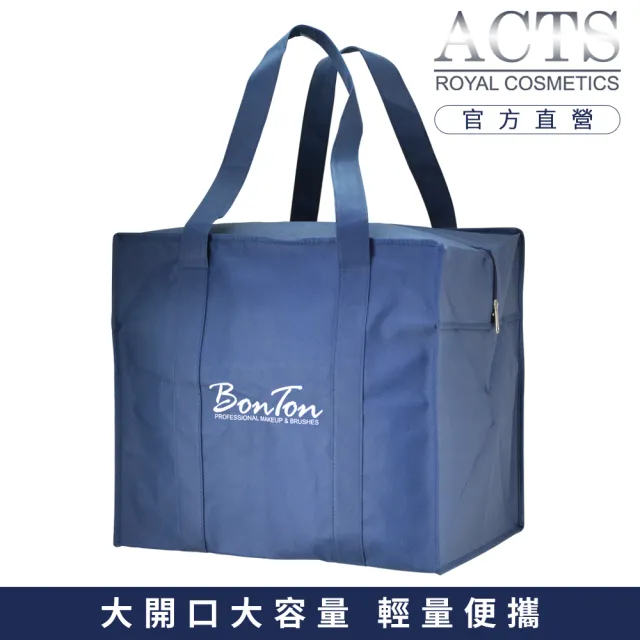 【ACTS 維詩彩妝】多功能不織布收納袋/工具袋/購物袋/環保袋