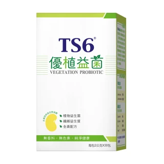 【TS6】優植益菌-素食益生菌1盒(30包/盒)